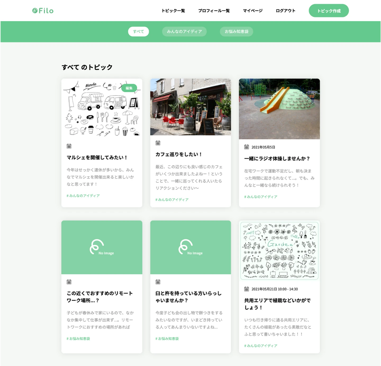 コワーキングスペース 運営管理システムの画面