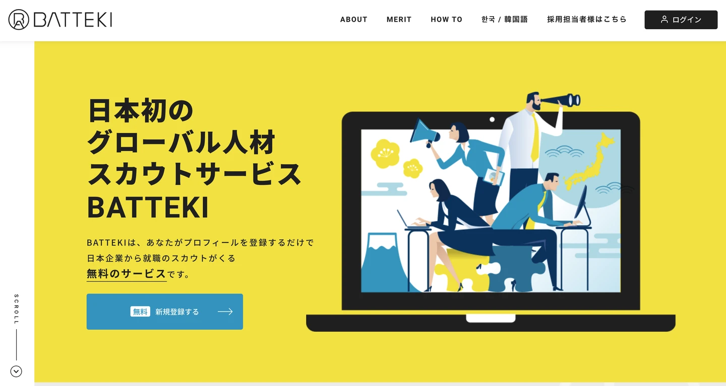 多言語人材 就活マッチングサイトの画面